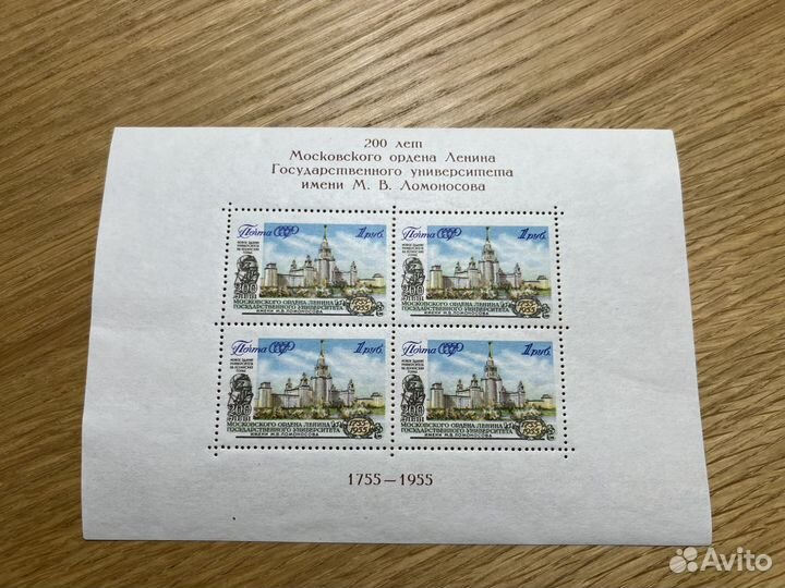 Марки СССР блоки 1955-1962 года