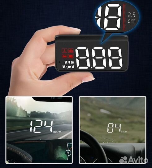 Проэктор скорости на лобовое