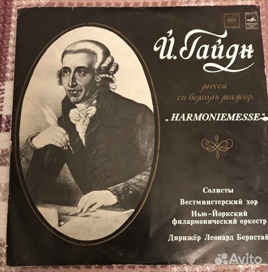 Пластинки СССР Й.Гайдн, Л.Бетховен, С.Рахманинов