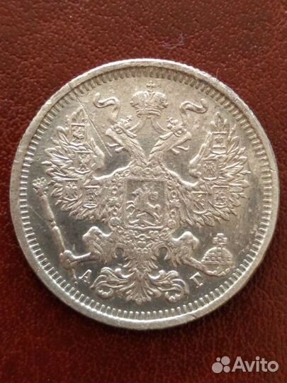 Продам монету 20копеек 1891 года