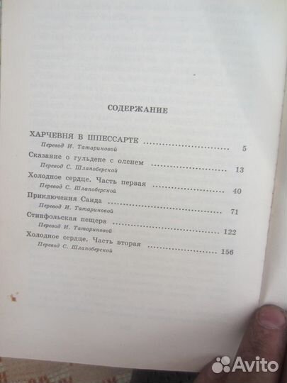 С. Сахарова