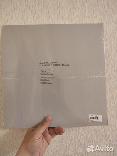 Молчат Дома – С Крыш Наших Домов