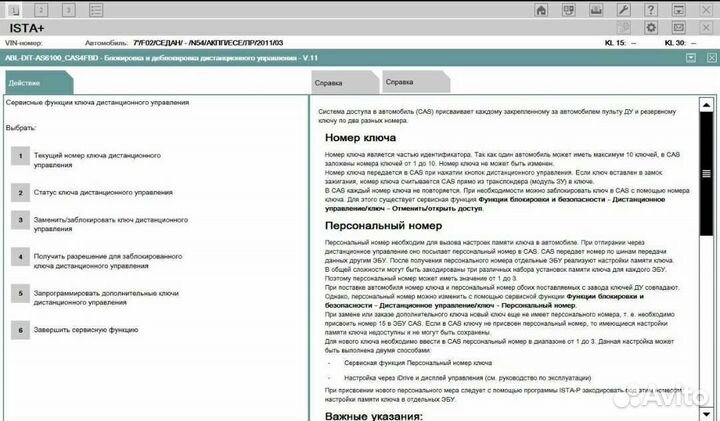 Сканер D-CAN для BMW с переключателем в Уфе