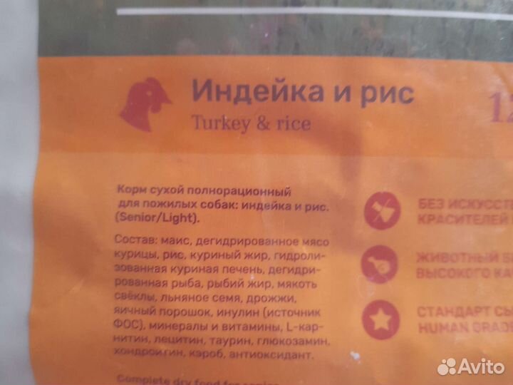 Сухой корм Nero Gold super premium индейка и рис