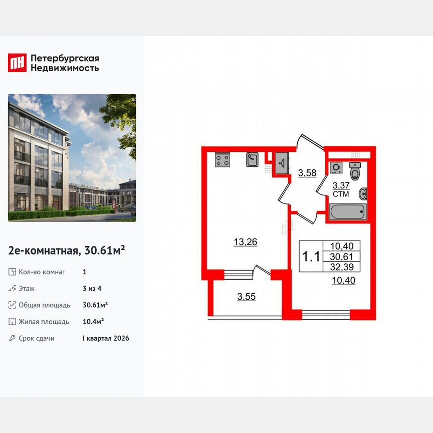1-к. квартира, 30,6 м², 3/4 эт.