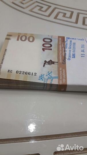 Крым замещенка кс 100 рублей уу фф цц 25 руб Сочи