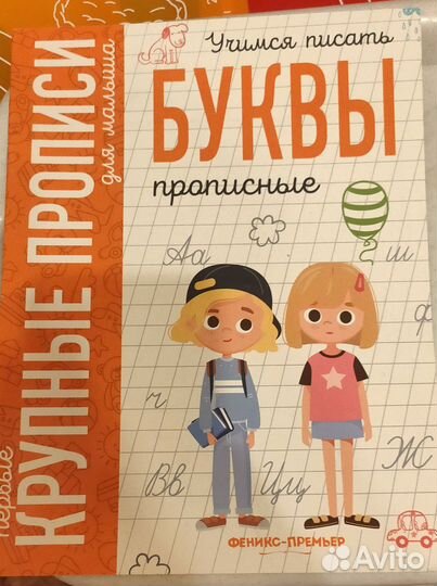 Брошюры для подготовки к школе