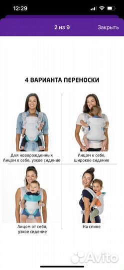 Эргорюкзак Infantino