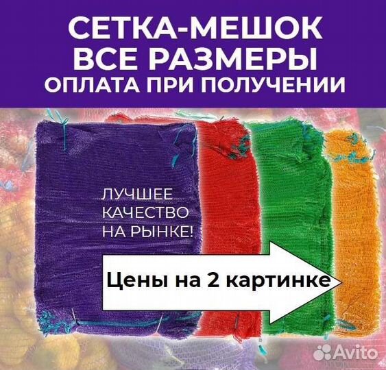 Сетка мешок овощная на завязках