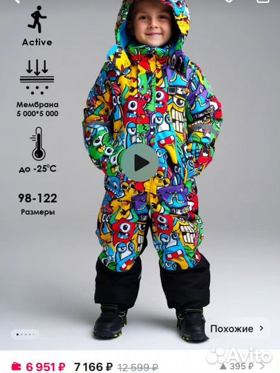 Комбинезон зимний 116