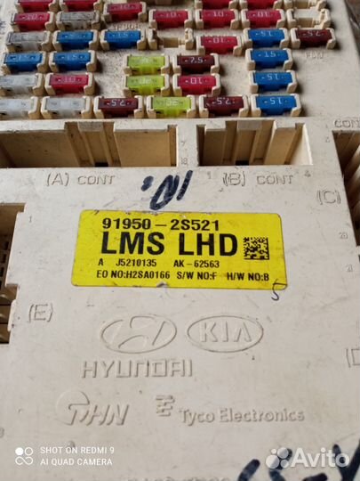 Блок предохранителей салона Hyundai ix35