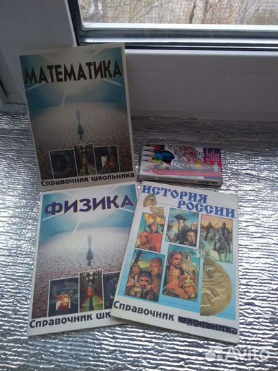 Карманные Справочники для старших школьников и сту