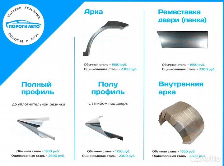 Пороги Lifan Smily