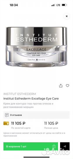 Крем для глаз institut esthederm