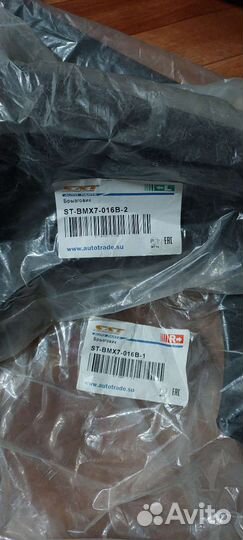 Брызговики BMW X6 передние