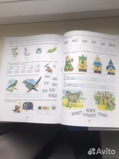 Учебник “Пишем вместе с азбукой»