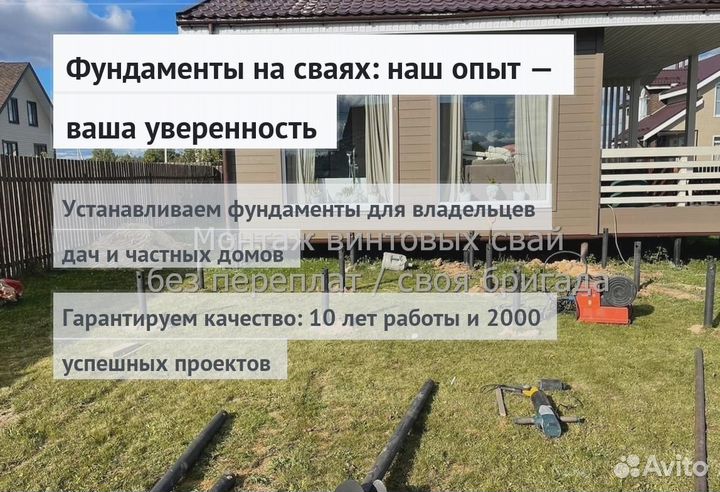 Монтаж Винтовых сваи