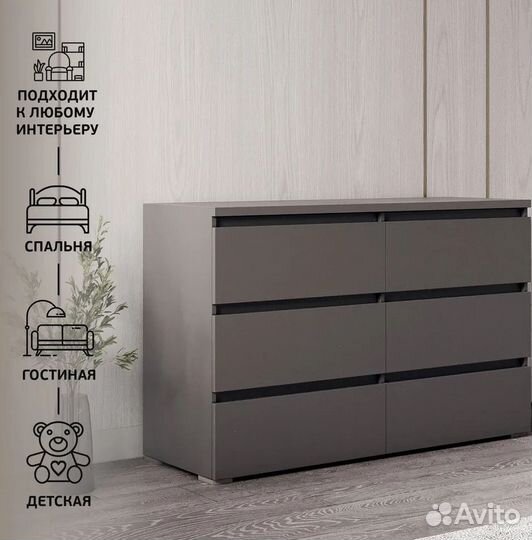 Комод Idеа от производителя в наличии (аналог маль