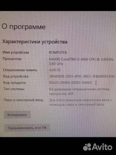 Компьютер hp, intel core i3, Windows 10