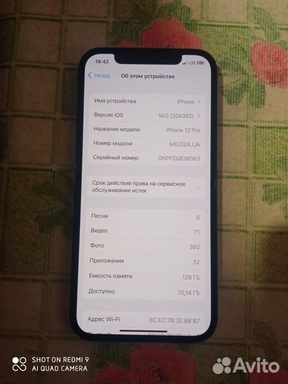 iPhone 12 Pro, 128 ГБ