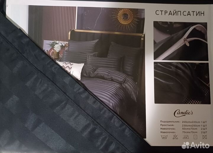 Постельное бельё