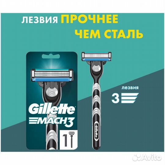 Gillette Бритвенный станок Mach3, 1 #344345