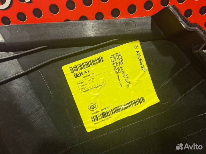 Обшивка стойки центральной правой Mercedes-Benz