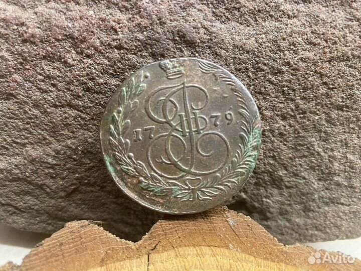 5 копеек Екатерина 2