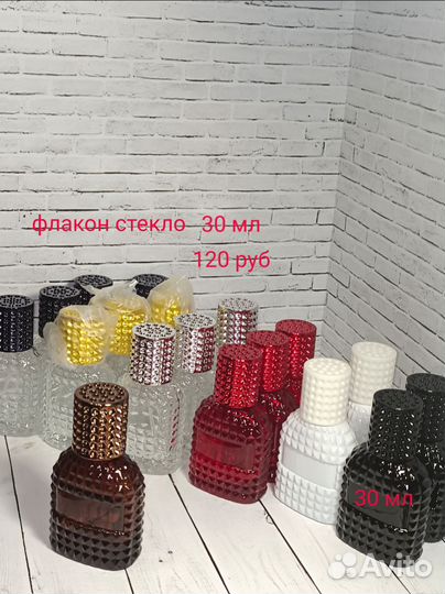 Флаконы для духов