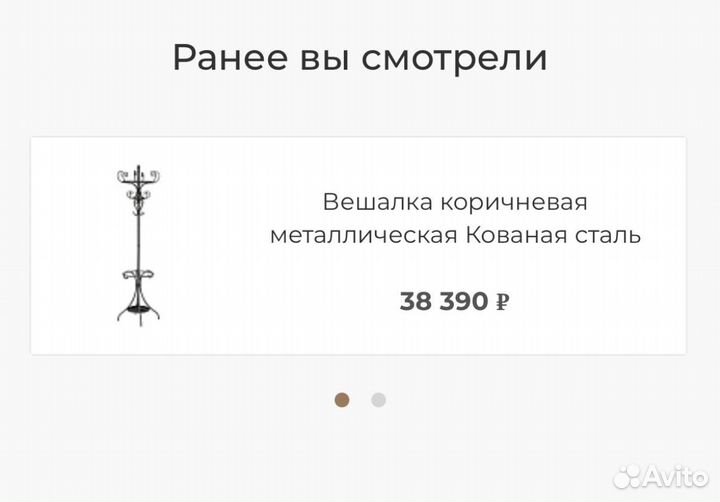 Вешалка напольная Inlavka