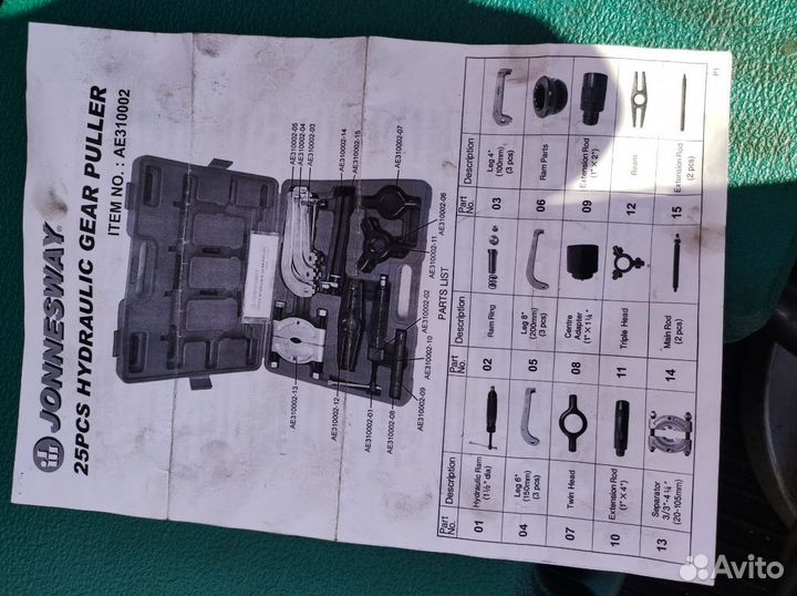 Универсальный съемник Jonnesway
