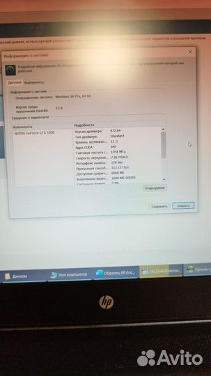 HP Pavilion 15-bc404ur