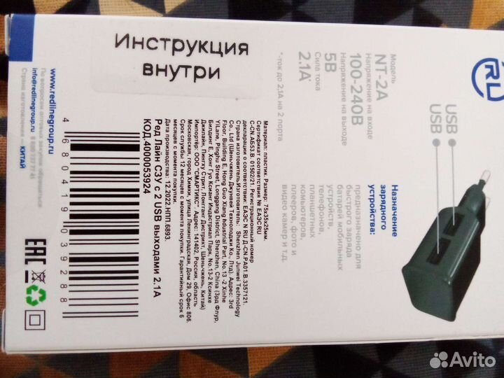 Зарядное устройство и кабель