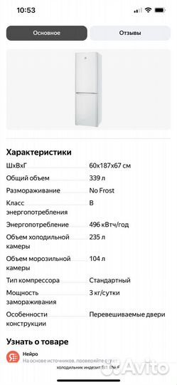 Холодильник