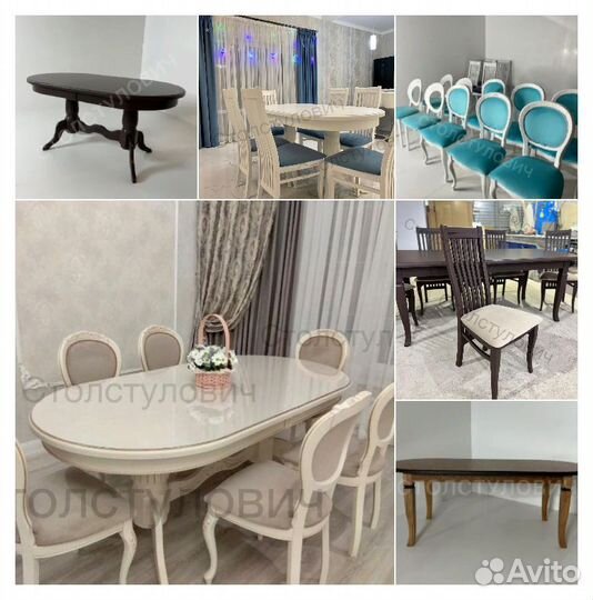 Столы и стулья