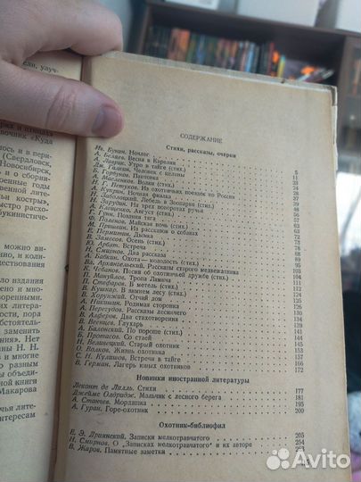 Книга рассказов, стихов об охоте