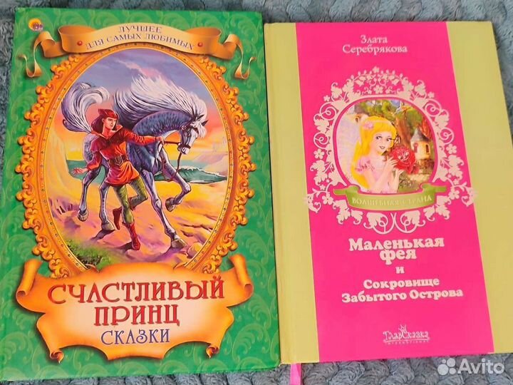 Детские книги пакетом