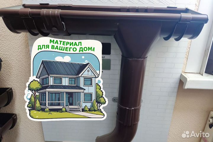 Металлические системы водостока