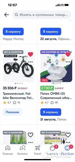 Трехколесный велосипед для взрослых