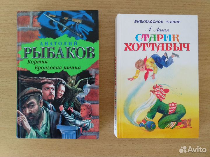 Кортик, Бронзовая птица. Старик Хоттабыч