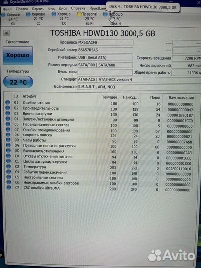 HDD 2.5