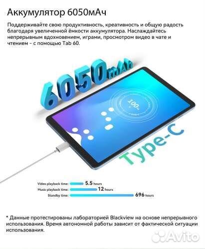 Blackview TAB 60 8,7 дюймов 6/128 Lte grey