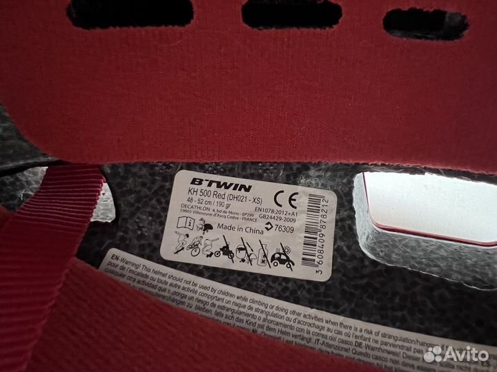 Шлем детский защитный Btwin.XS 48-52 см