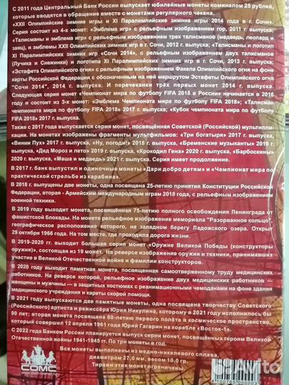 Альбом под 25р. На 40 ячеек