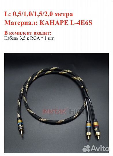 Кабель Canare 3,5 jack на RCA 1,5 m