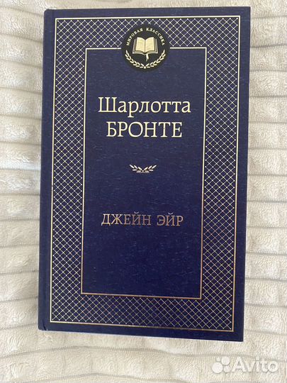 Джейн эйр Ш.Бронте