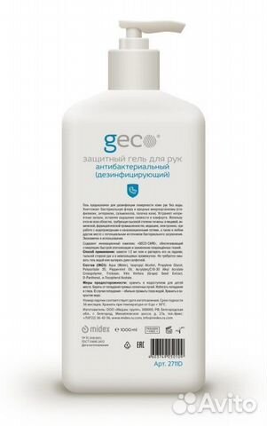 Geco Защитный антибактериальный (дезинфицирующий)