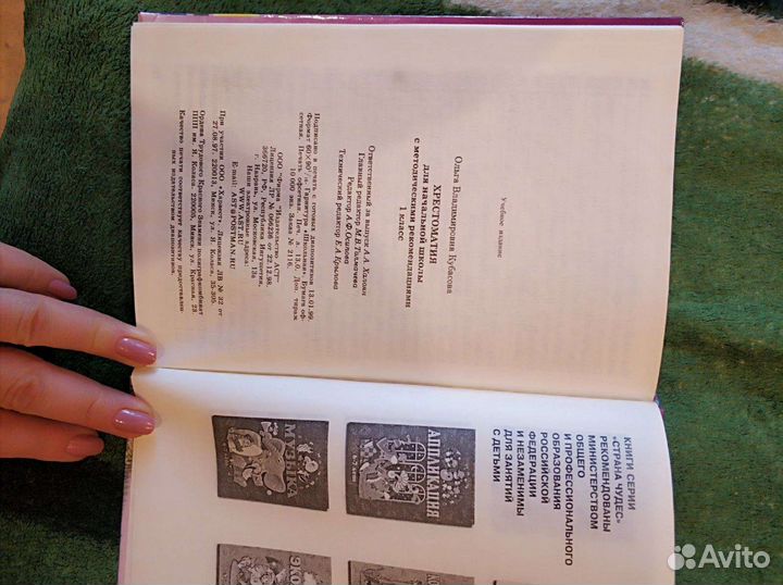 Детские книги, хрестоматии, сказки