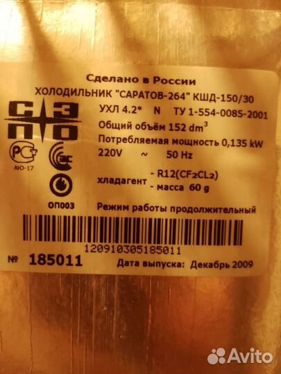 Холодильник бу