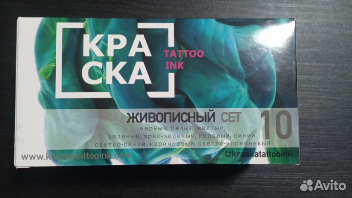 Краска для тату